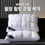눕자마자 저세상 베개  편한베개 퀼팅베개 계절베개 : 올리빙쇼핑