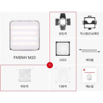 지윤 FIVERAY M20 필라이트 콤보 포켓 조명 : 엔터솔루션