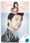 김종욱 찾기 (Finding Mr.Destiny) DVD : 무드크리에이션