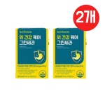 그린세라 에프 F 위 건강 케어 뉴트리원 2박스 2개월분 : 취향배달부