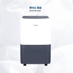 DXTE100-KWK o클릭무배o 위닉스 뽀송 10리터 제습기 : 건강 EST