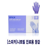 스피카 진료용 장갑(라텍스니트릴 택1) 1통 / 파우더프리 / : 대한위재종합상사
