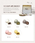 떡궁 아침대용 아이스 모찌 떡 찹쌀떡 선물 2호 50g x 20구 : 장원식품 떡궁