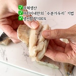 아린이네 생선가게 순살 코다리구이 흰살 생선 아기 이유식 : 아린이네 생선가게