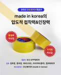 국산 우신 박스테이프 신선당일 당일배송 취급주의 흰색바탕 48mmX80M 50개입 1박스 : 모아디포