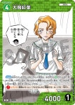 오오카 모미지 [CT-D02 0028] 명탐정 코난 TCG 카드게임 : 마블보드게임