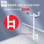 거치대 폴대 벽부형 받침대 카메라 브라켓 감시 : 직구컴퍼니스토어