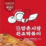 방촌시장 옛날 원조떡볶이 TV방영 대구떡볶이 간식 밀떡 밀키트 캠핑 아이들간식 40년전통 : 디핑소스
