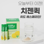 치젠퀵 위드 헤스페리딘 : 닥터힐스랩