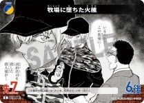 목장에 떨어진 불씨 [CT-P01 0090 C 사건] 명탐정 코난 TCG 카드게임 : 마블보드게임
