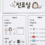 소하랑 동물병원 환경구성 도안 어린이집 유치원 : 소하랑 스토어