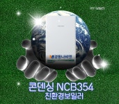 부산보일러 교체 경동나비엔 NCB354-22k 40평이하 친환경 부산 김해 양산 설치 : 051보일러