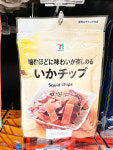 일본 세븐일레븐 안주 이카칩 오징어 칩스 지퍼백 42g : tokyo market