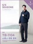 티뷰크  TB-1104 소로나 경량 점퍼 근무복 회사유니폼 : 밸런스워크