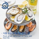 스텐 플레이팅 미식가 접시 새우 석화 굴 트레이 해산물용 : 이타임마켓