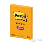3M 포스트잇 강한점착용 Greener 노트 657 : 지안몰1