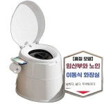 이동식 좌변기 노인 간이 화장실 환자 임산부 장애인 : 이단옆치기