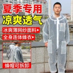 입는모기장 밭일 벌레방지 벌옷 양봉옷 벌옷 벌초복 : 코코지마켓