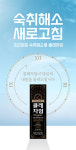 프리미엄 숙취해소제 클레자임(20g x 5포) / 복용이 편한 액상 스틱파우치 : 주식회사 설여바이오