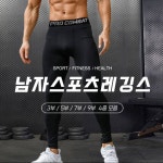 종5 레깅스 등산 클라이밍바지 러닝 마라톤 헬스장 5부 암벽등반 : 종로5가