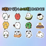 농담곰 그립 톡홀더 담곰이 스마트톡 편의점 cu 컬렉션 나가노 랜덤 톡 젤리 : 단초미