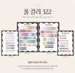 프롬더네일 프롬젤 322종 풀컬러 프로모션 네일샵오픈 세트 : 별네일재료
