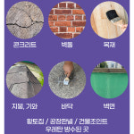 크림방수제 1kg 투명 방수액 방수크림 외벽 옥상 바닥 벽면 : 싸다싸 종합쇼핑몰