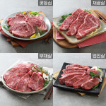 [황제한우] 1++ 모듬 구이용세트 1kg 투뿔 마장동 꽃등심 채끝살 부채살 업진살 캠핑 : 황제한우
