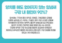 내츄럴플러스 프로덴탈 구강 유산균 플러스 30정x5개 구취 입냄새 : 미섬스토어