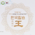 한국칼슘왕 2박스/ 나노기술로 흡수력 및 생체이용률 UP/ 천연원료사용 친자연 식이칼슘 : 나노 에이펙셀