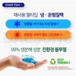 3M 넥스케어 냉온 찜질팩 컴포트 11cm x 26cm 1개 : 대성메디칼