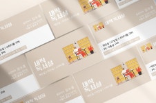 독서실 보습학원 공부방 스터디카페 가로 명함 단면 양면 무코팅 소프트 250g 500매 재주문 : 탐디자인 탐프린트
