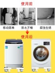 세탁기 받침대 건조기 높이조절 강화 프레임 냉장고 : GGTO