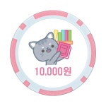 영어학원 칭찬코인 주문 제작 : 세일월드샵