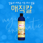 와이앤바이오 매직칼(500mL) 친환경비료 효소칼슘 식물영양제 : 텃밭다나와