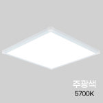 비츠온 LED 엣지등 평판등 면조명 직하형 사무실조명 520X520 40W : 라이팅플러스