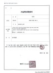 녹취록(증거제출용)작성 [5분] & 행정 법률 상담을 동시에 진행 : 행정사사무소 대한