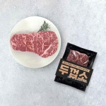 [함평천지한우] 두껍소 한우채끝스테이크 1+등급 (300g이상) : 함평축협축산물유통센터