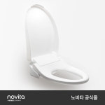 노비타 3단계 살균비데 방수 IPX7 리모컨형 BD-H730H0 자가설치 : 노비타 공식몰