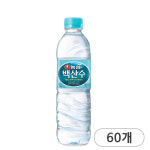 농심 백산수 천지차이 500ml x 60개 생수 유라벨 야외활동 미네랄워터 용천수 백두산 화산암반 : 주식회사 대일유통
