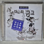 김덕수 - 미스터 장고 (김덕수40주년기념음반) 초판 삼성뮤직 ( 미개봉 CD  ) : 꾀꼬리음악사1