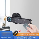 스마트 손잡이 방문 지문 잠금 도어 비밀번호 가정용 침실 : 새나사리