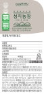 동물복지 성지농장 등심 500g (돈가스용/카레용) : 돈마루