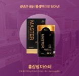진삼가 9증9포 홍삼정 마스터 : TeaWaHong