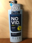 노비드 아유르베다 쿨멘솔 샴푸 700ml : 올리빙쇼핑