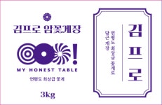김프로게장 꽃게철 밥도둑 연평도 암꽃게 간장게장 3kg 양념게장 1kg : 마이어니스트테이블