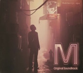 엠 M OST CD[아웃케이스포함,포토북포함] : 렛츠b
