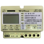 빛나라 타이머 SPT 30A 신기전자 디지털타이머 일출일몰 겸용 디지탈 간판타이머 : 예림자재