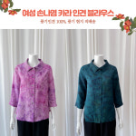 풍기인견 중년여성 7부 소매 카라 손나염 오픈블라우스 엄마, 할머니 여름 인견옷 : 풍기인견패브릭