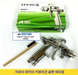 일제스프레이건 저압 HVLP 이와타 WIDER1L 자동차 투명도색 가구도장 바니시후끼 : 스프레이건의모든것